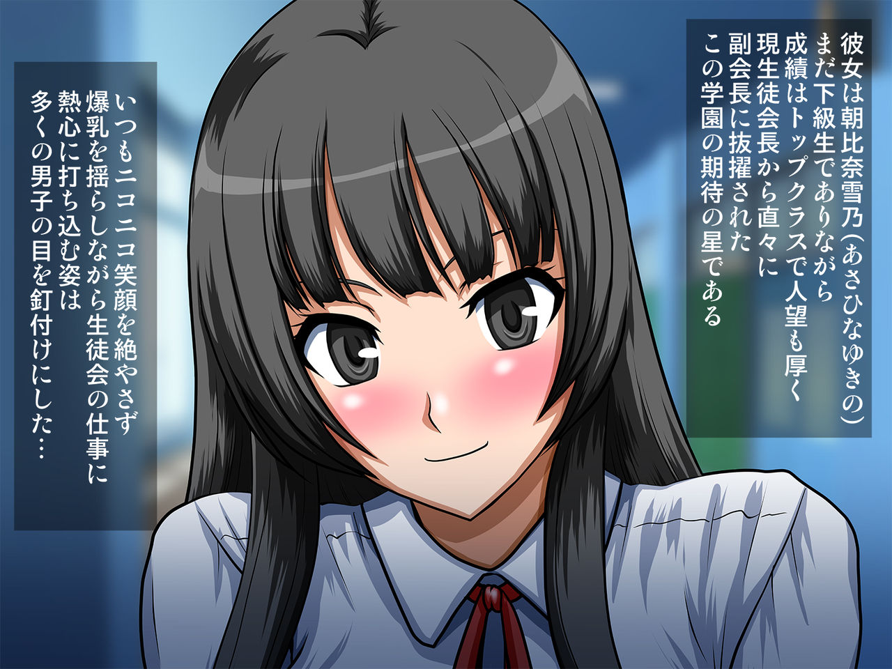 Gakuen Kitai no Fukuseitokaichou wo Biyaku de Roshutsu Zuki Nikubenki ni Shite mita page 3 full