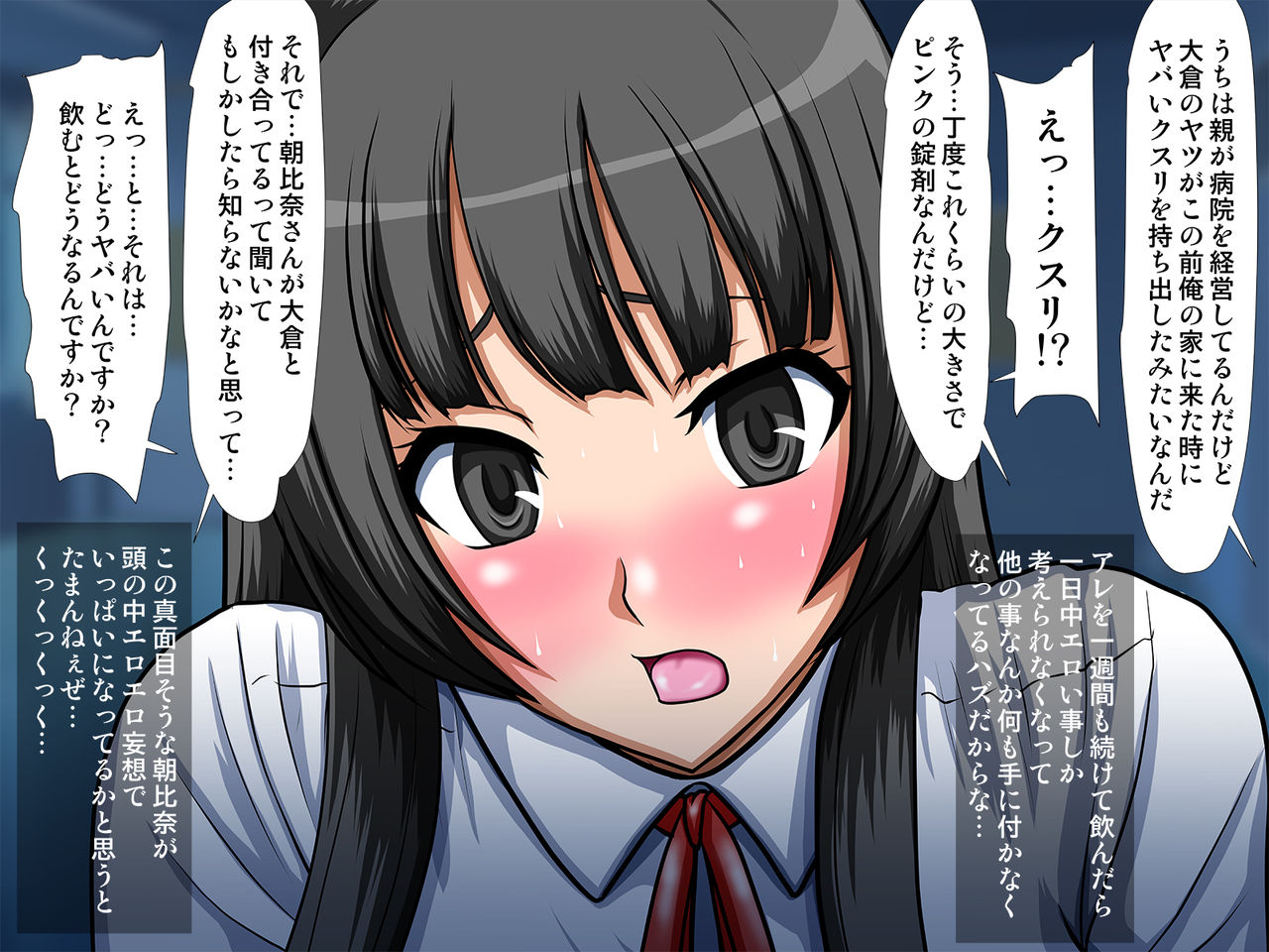 Gakuen Kitai no Fukuseitokaichou wo Biyaku de Roshutsu Zuki Nikubenki ni Shite mita page 6 full