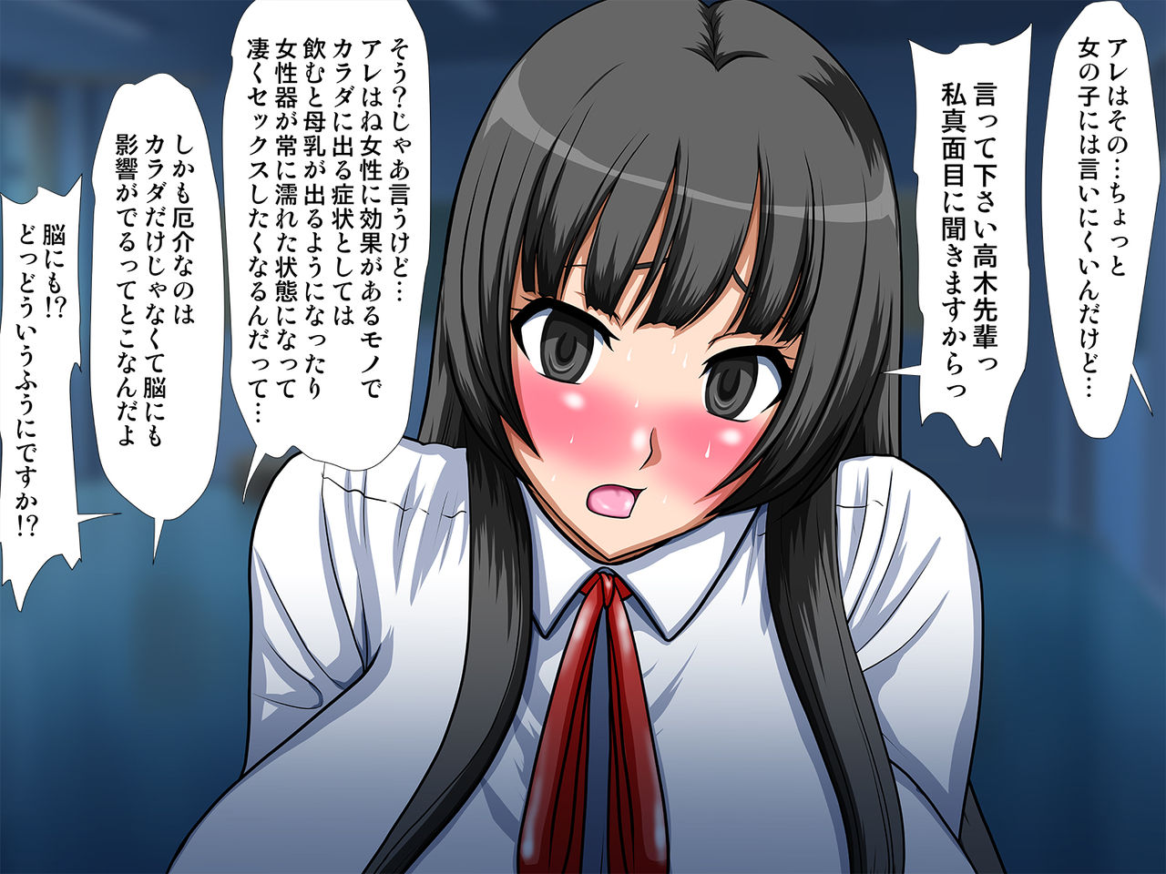 Gakuen Kitai no Fukuseitokaichou wo Biyaku de Roshutsu Zuki Nikubenki ni Shite mita page 7 full