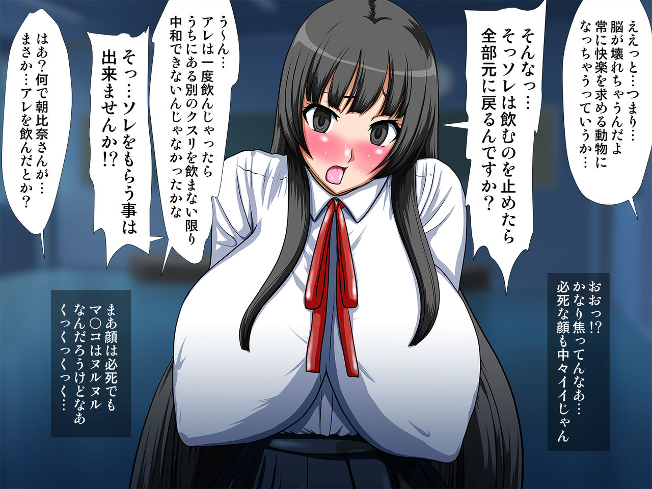 Gakuen Kitai no Fukuseitokaichou wo Biyaku de Roshutsu Zuki Nikubenki ni Shite mita page 8 full