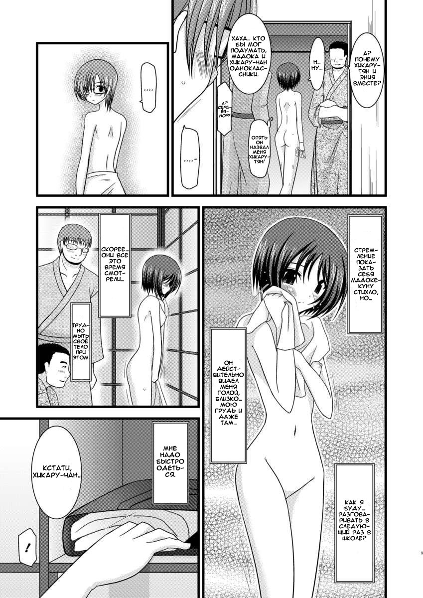 Roshutsu Shoujo Yuugi Ni | Exhibitionist Girl's Play 2 page 7 full
