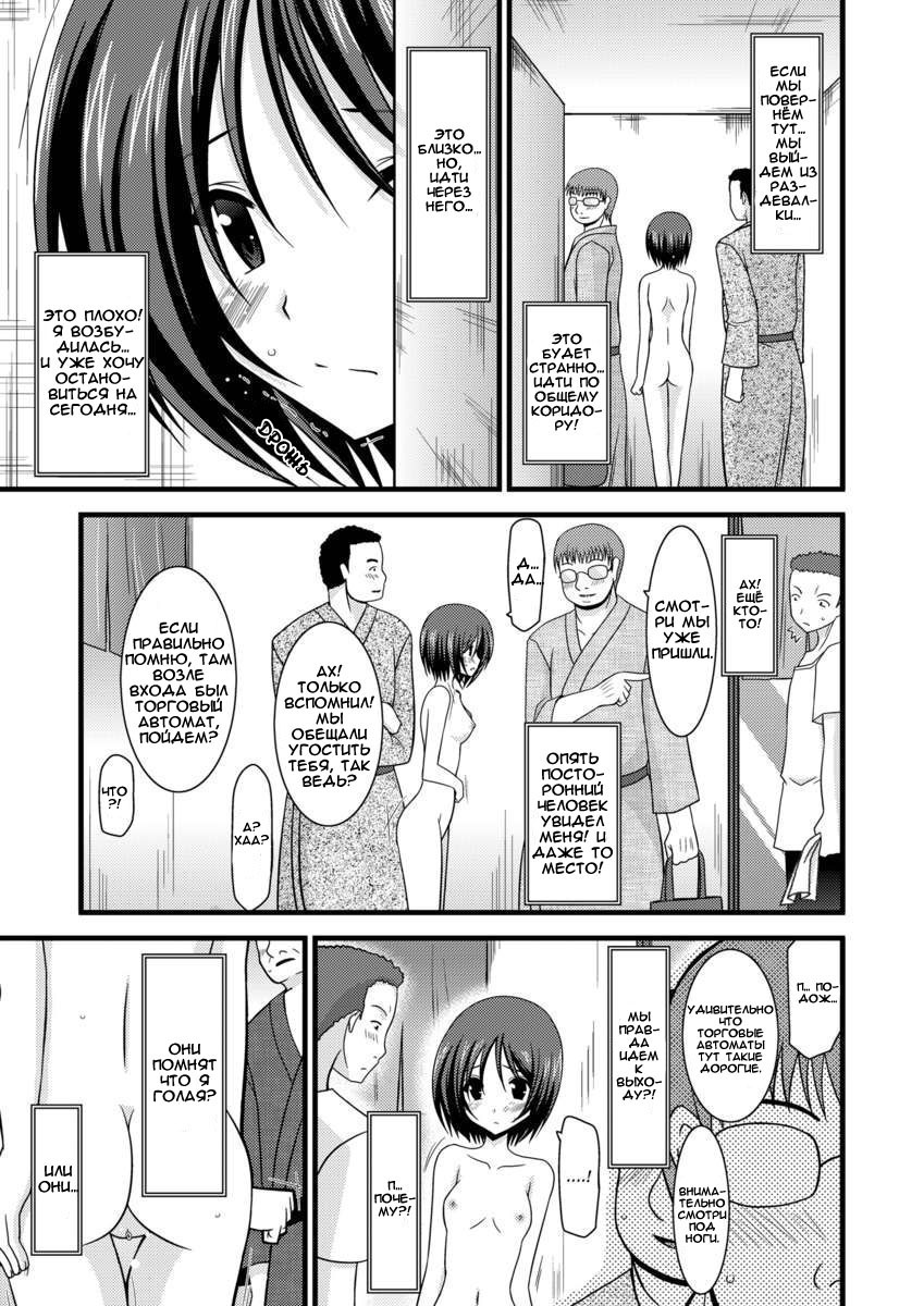 Roshutsu Shoujo Yuugi Ni | Exhibitionist Girl's Play 2 page 9 full