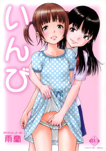 Inbi cover