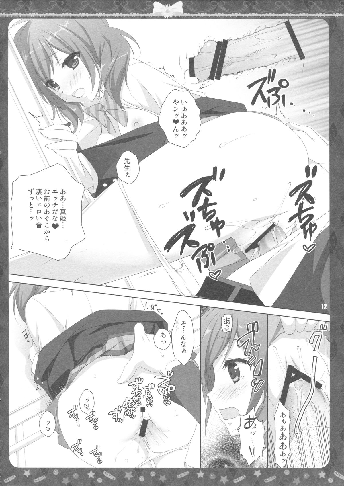 Sound Library page 10 full