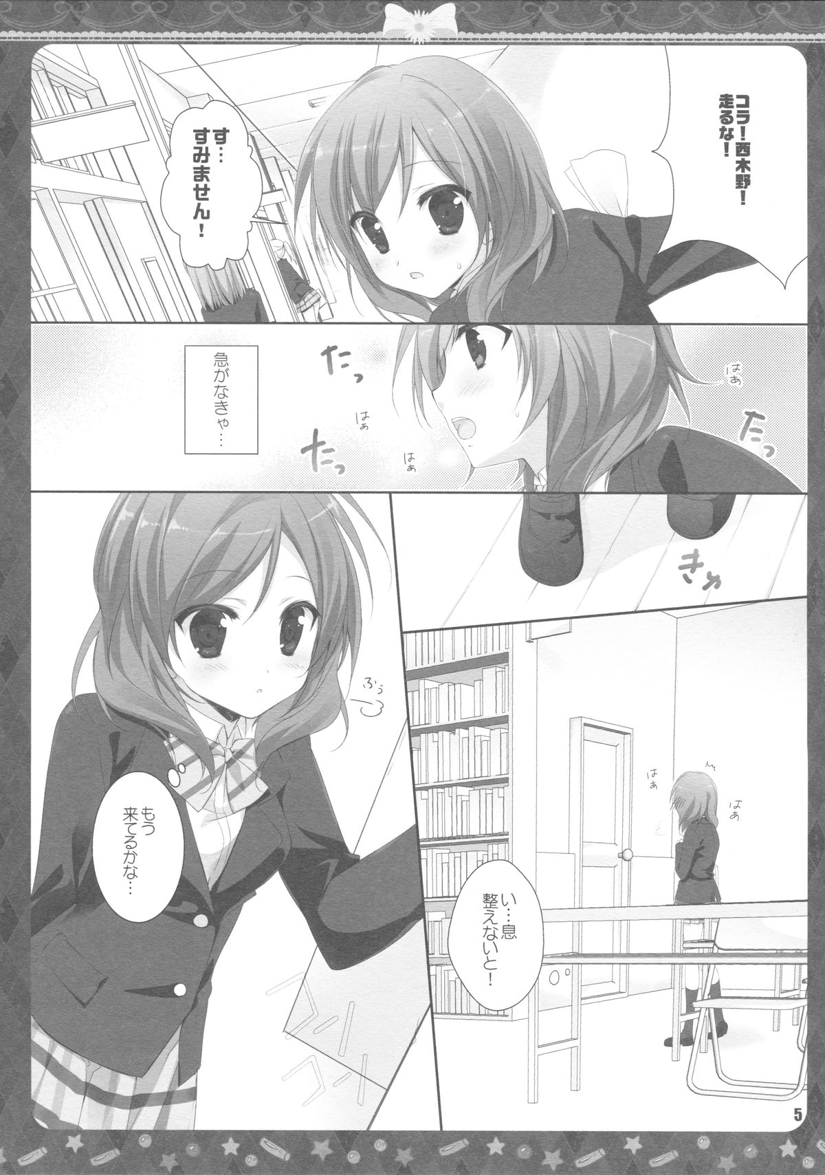 Sound Library page 3 full