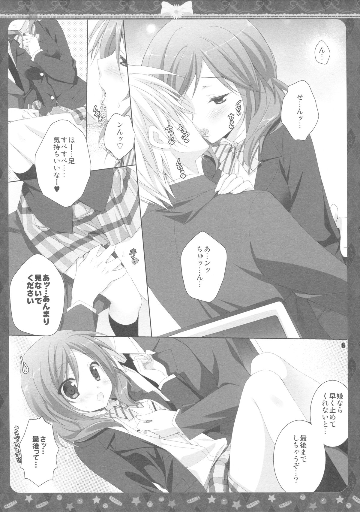 Sound Library page 6 full