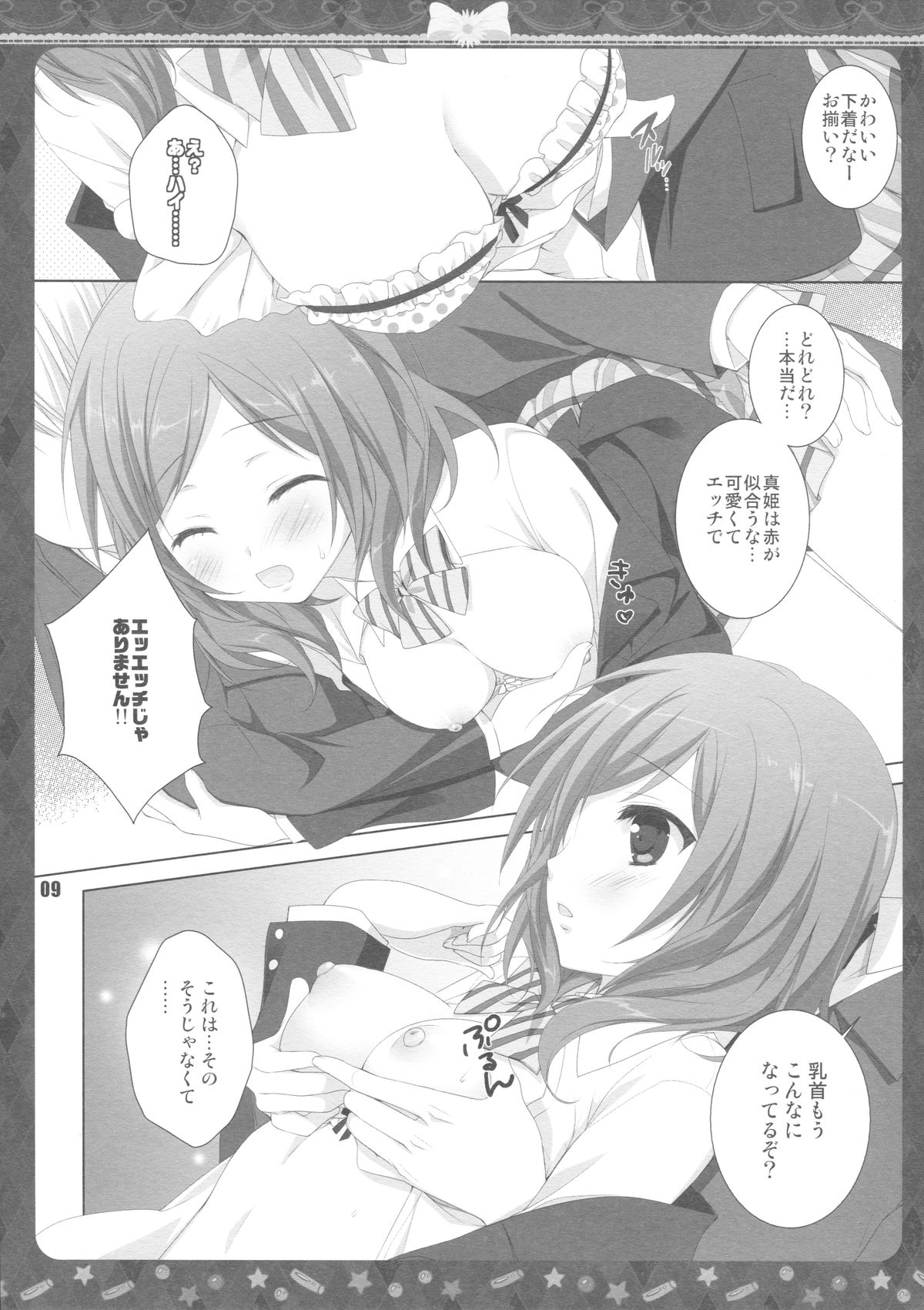 Sound Library page 7 full