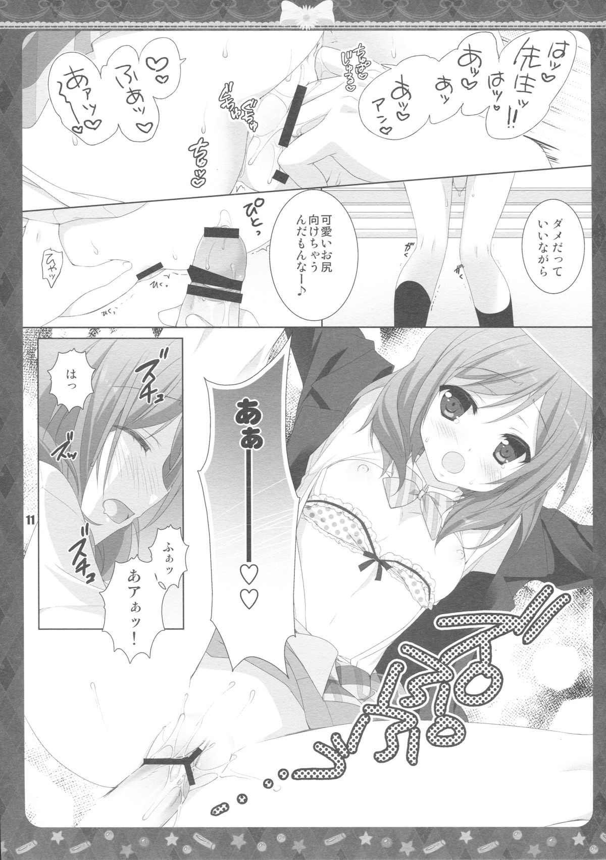 Sound Library page 9 full