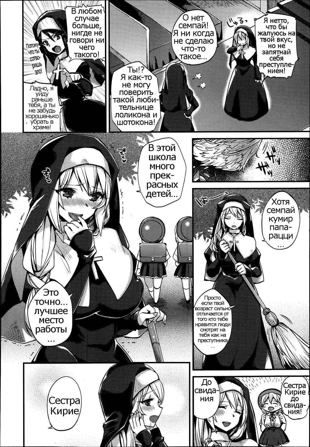 Please , forgive me! page 2 full
