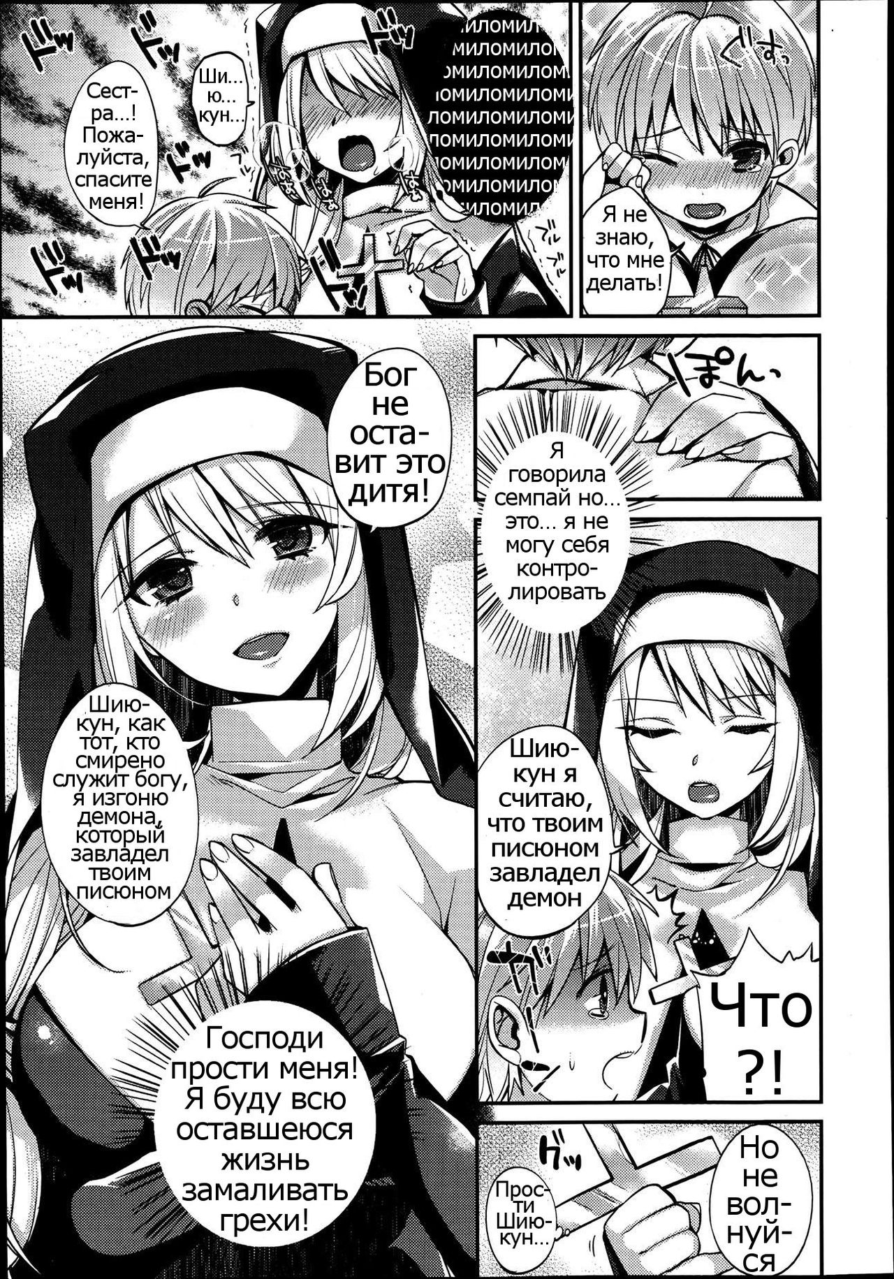 Please , forgive me! page 5 full