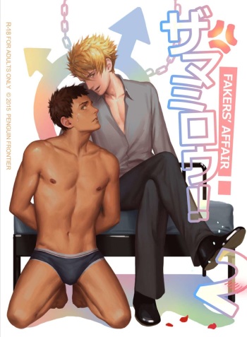 The Mamirou!! 2 - Faker's Affair 2 cover