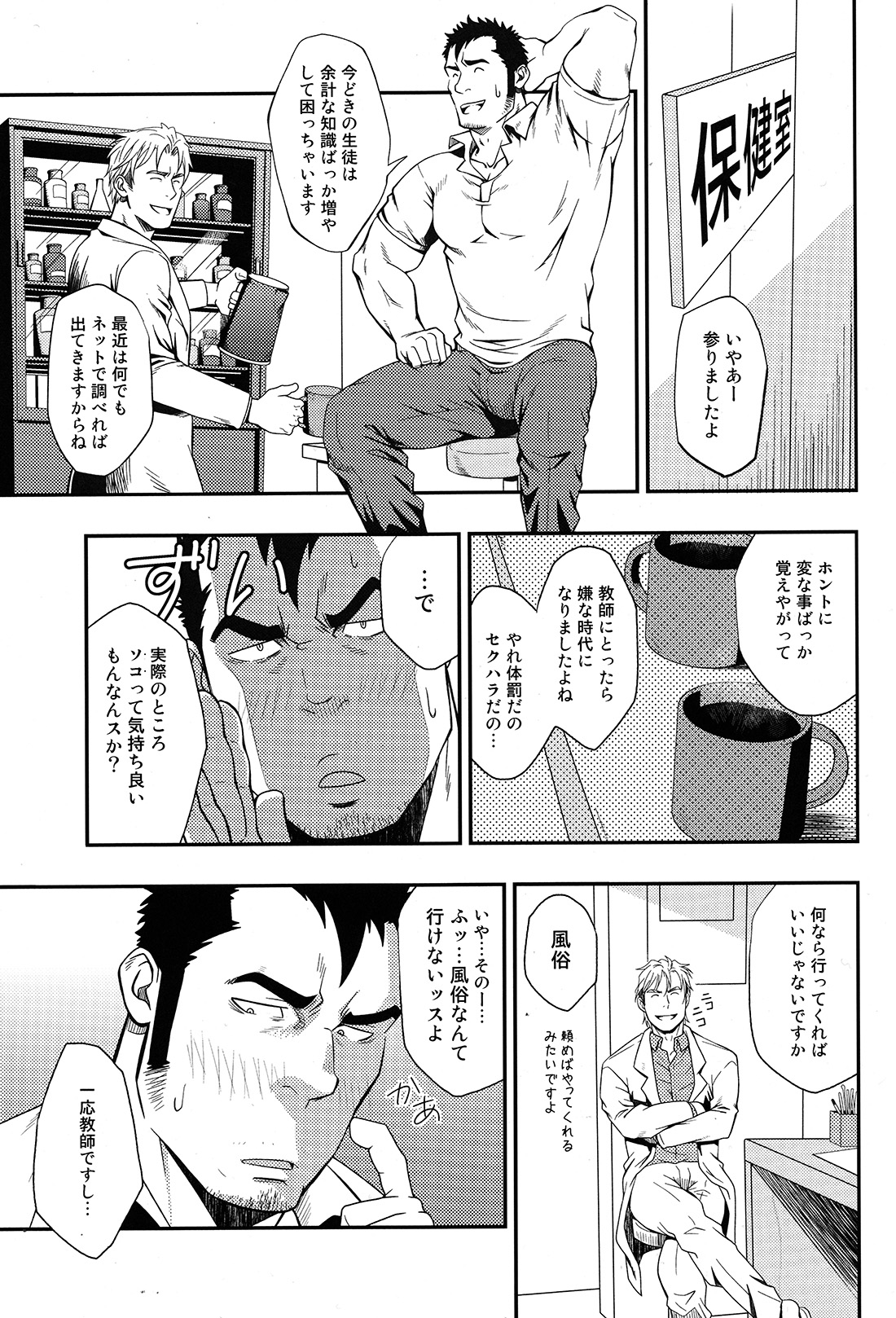 OVER LOVE OVER page 6 full