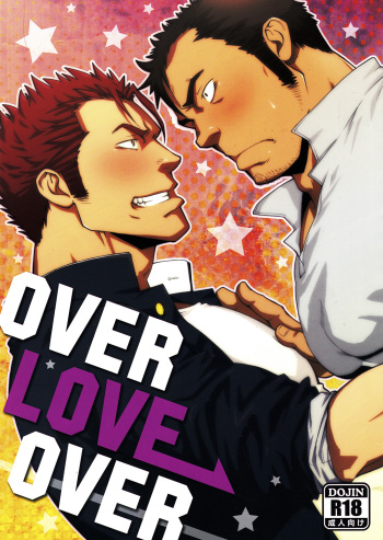 OVER LOVE OVER cover