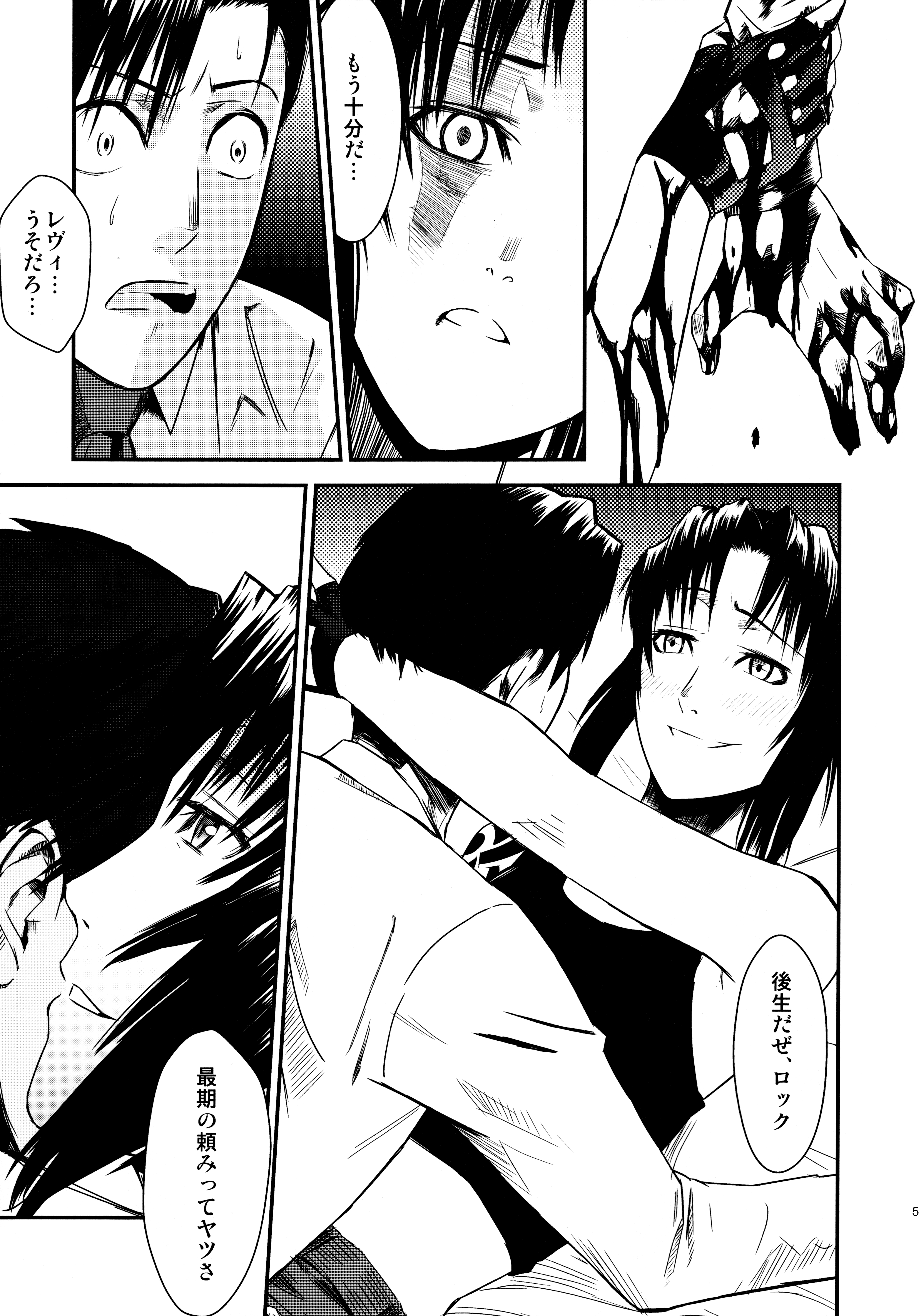 REVI ->ROCK Kahitsu Shuuseiban page 4 full