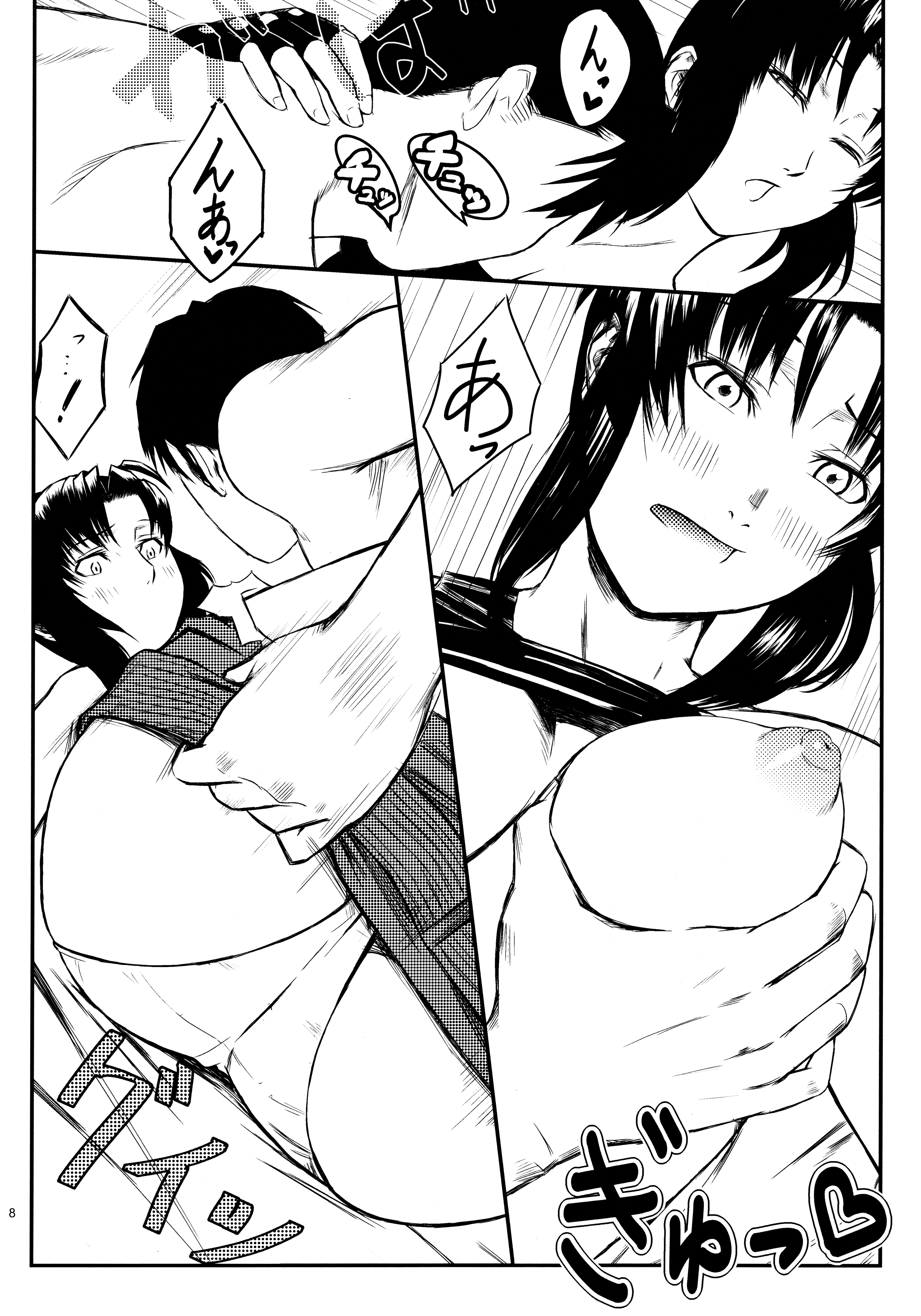 REVI ->ROCK Kahitsu Shuuseiban page 7 full