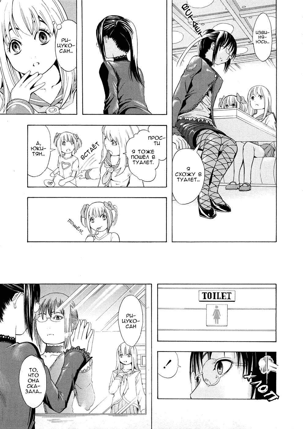 Yuuki | Transvestite Love page 10 full