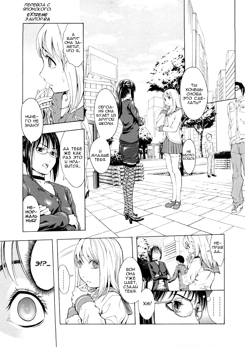 Yuuki | Transvestite Love page 4 full