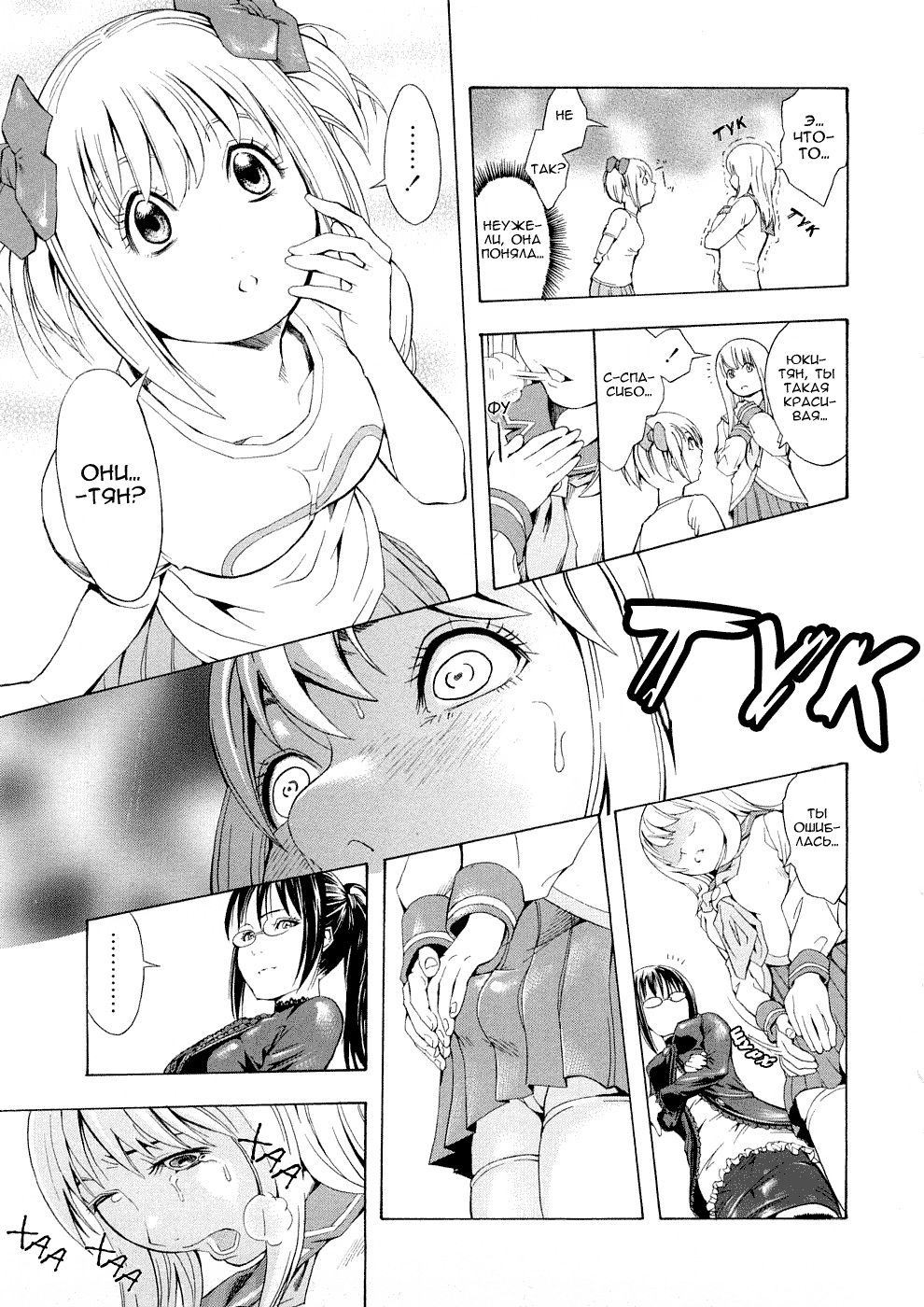 Yuuki | Transvestite Love page 6 full