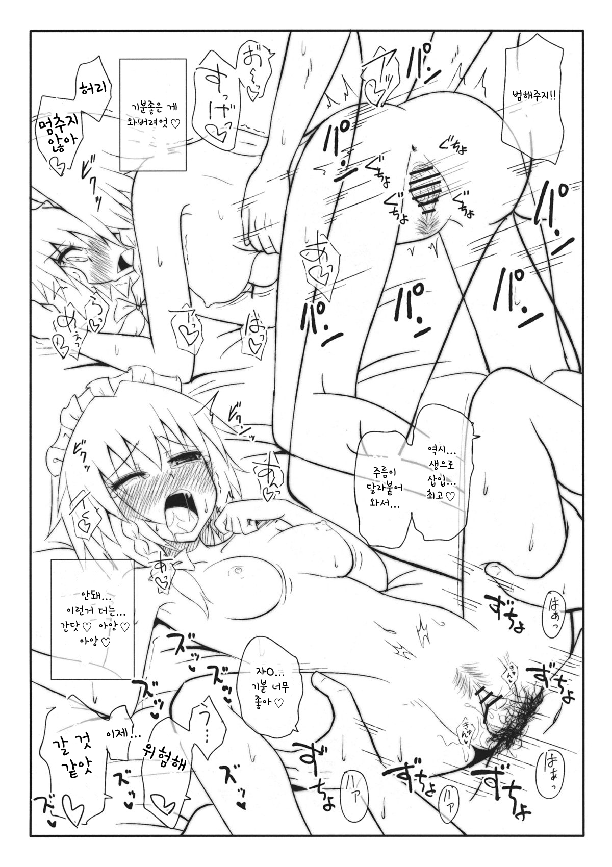 C83 Omake Bon page 5 full