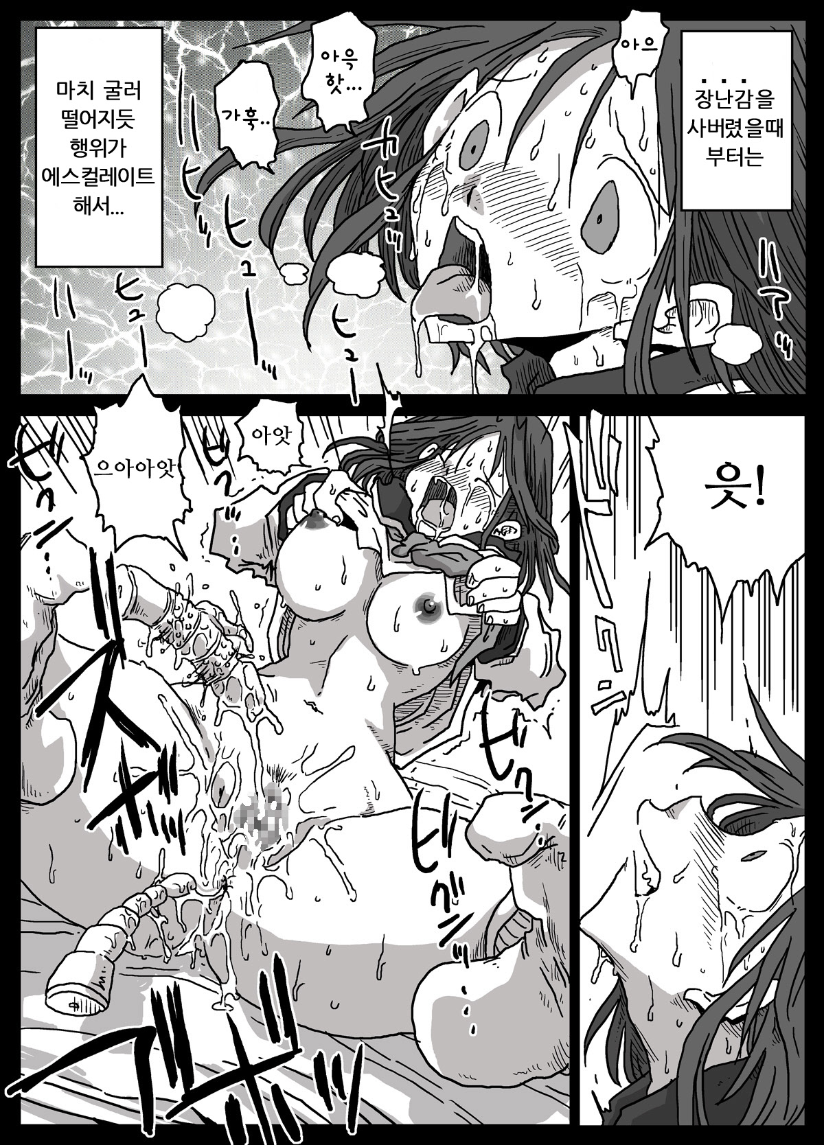 Mousou Ryoujoku page 10 full