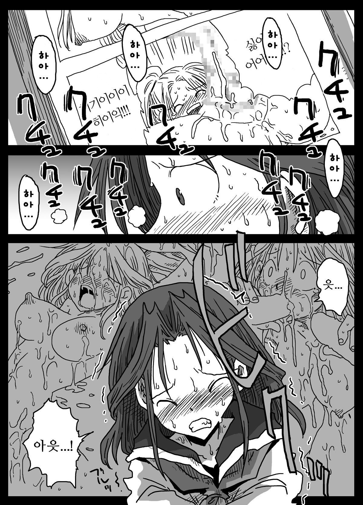 Mousou Ryoujoku page 6 full