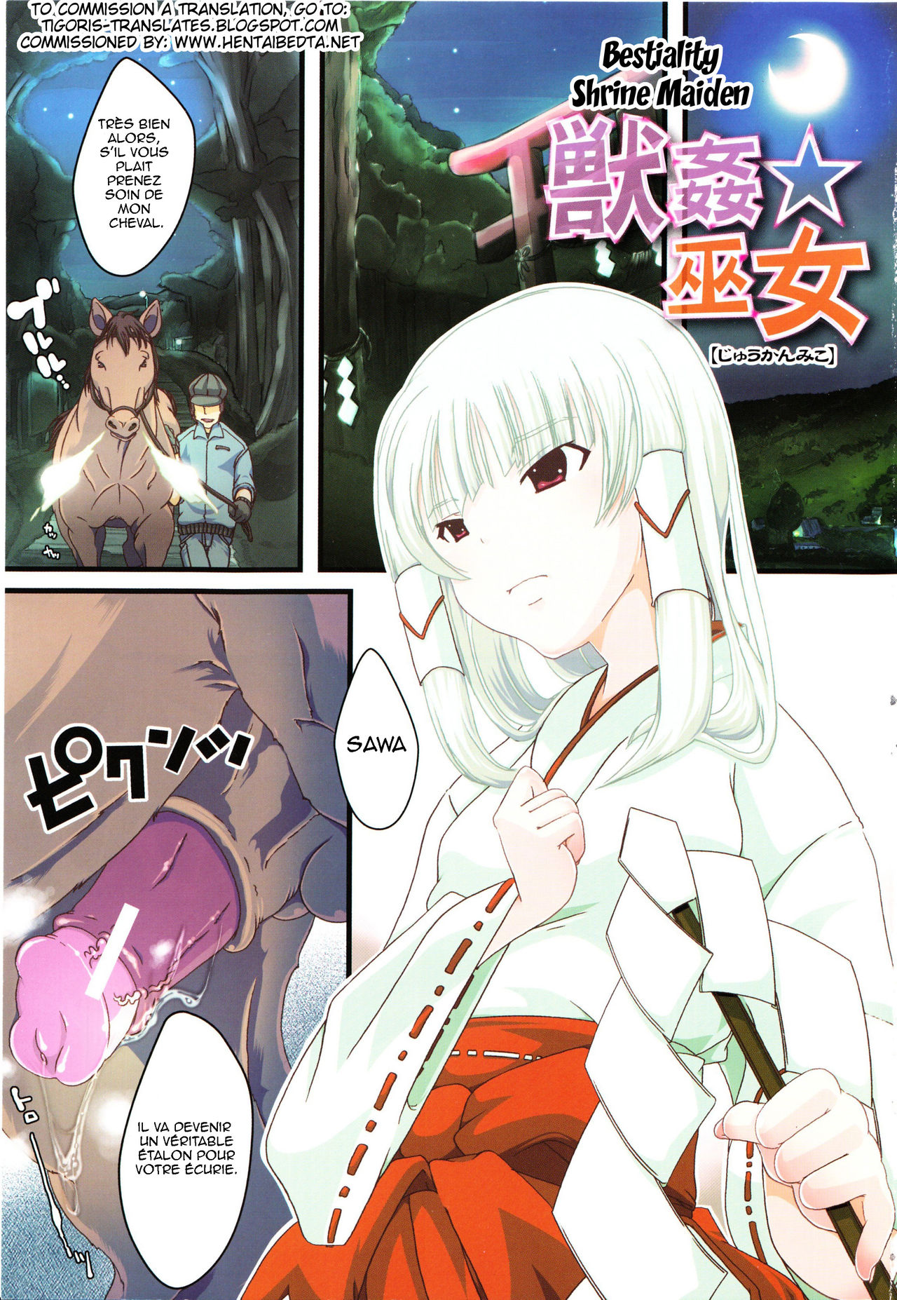 Juukan Kanojo Catalog Ch. 5 - Juukan Miko | Bestiality Shrine Maiden page 1 full