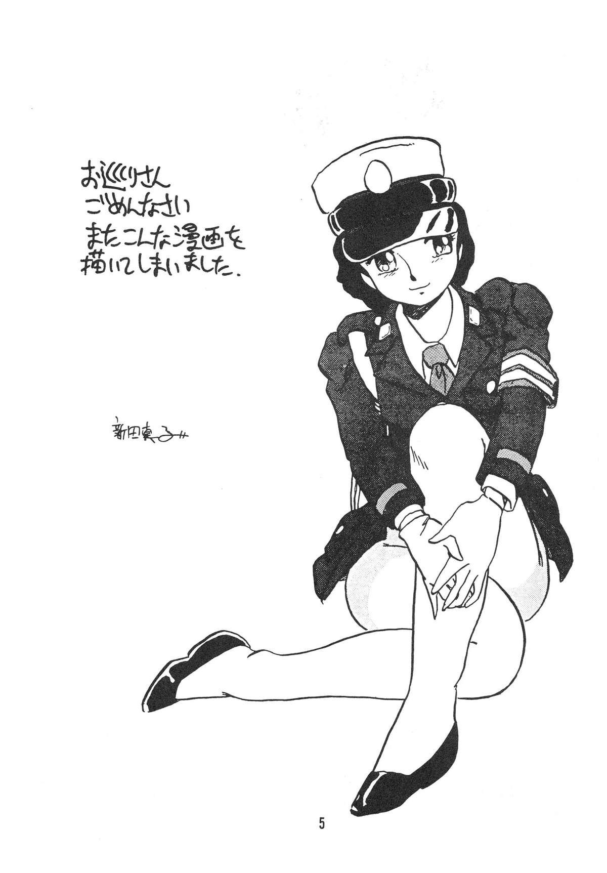 HANAKO page 5 full