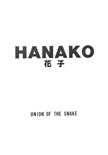 HANAKO cover