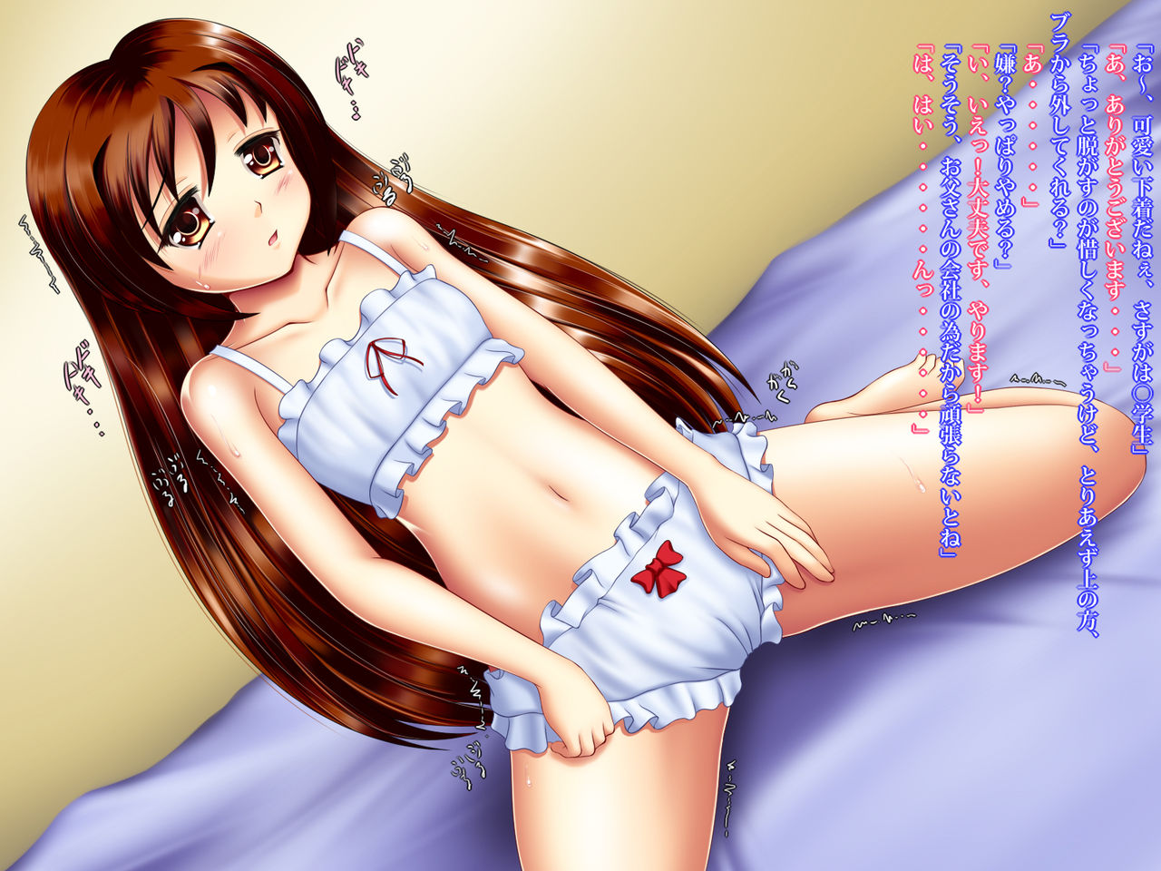 Miuri Shoujo -Saitou Shiori Hen- page 3 full