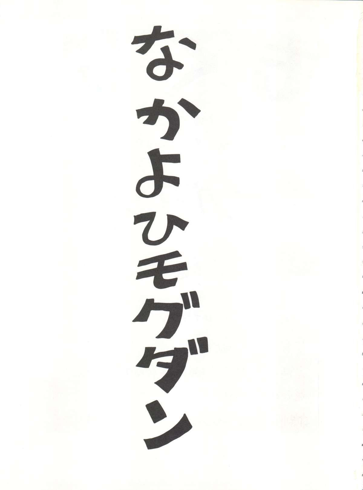 Evagelimoon page 2 full