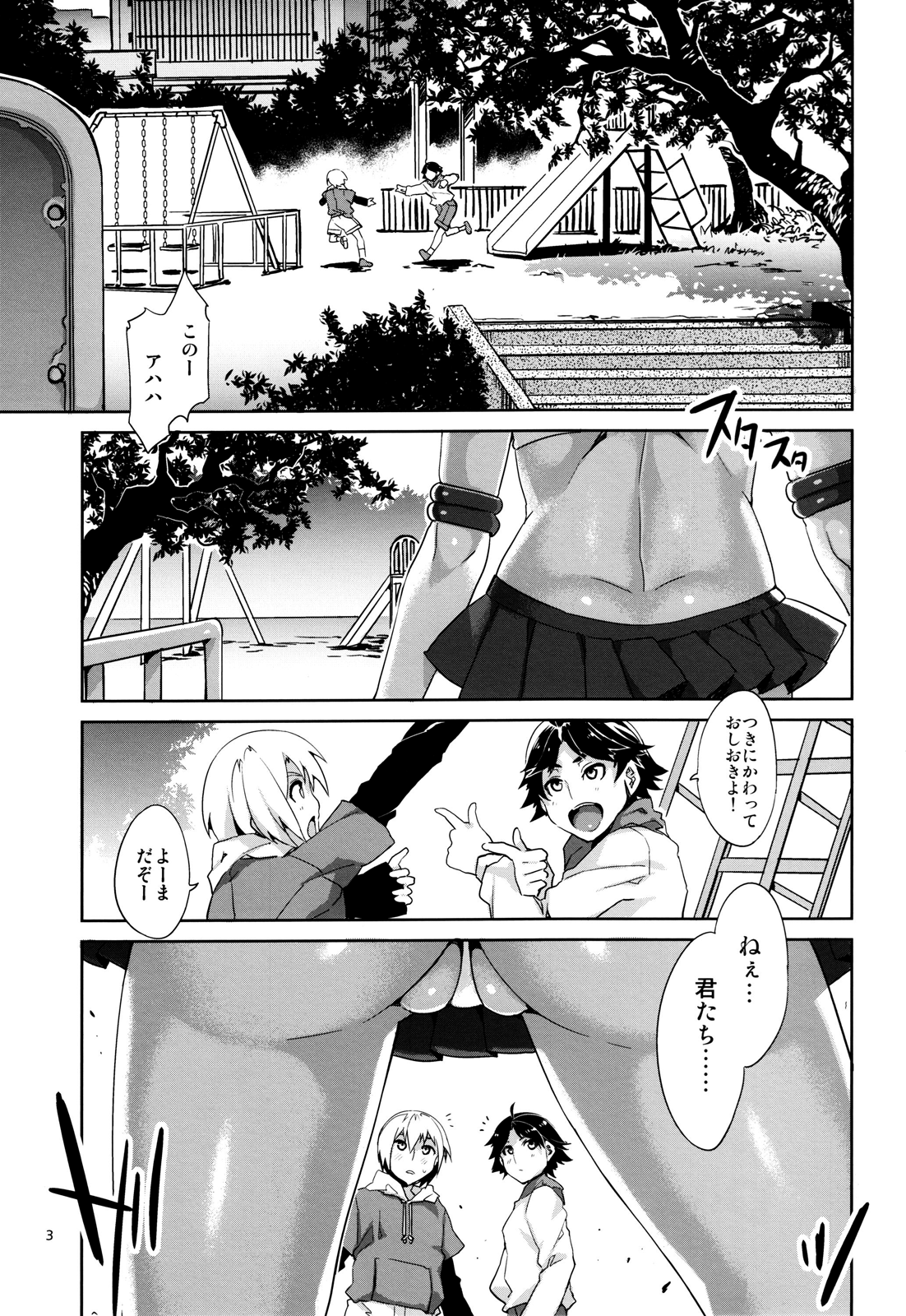 MERCURY SHADOW page 2 full