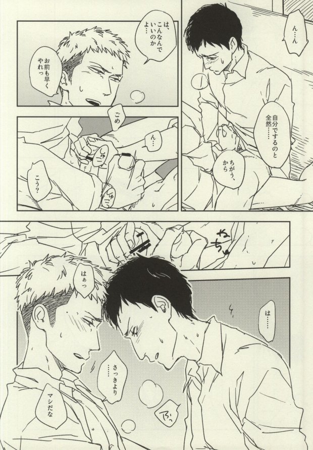 JeanBer no Erohon page 10 full