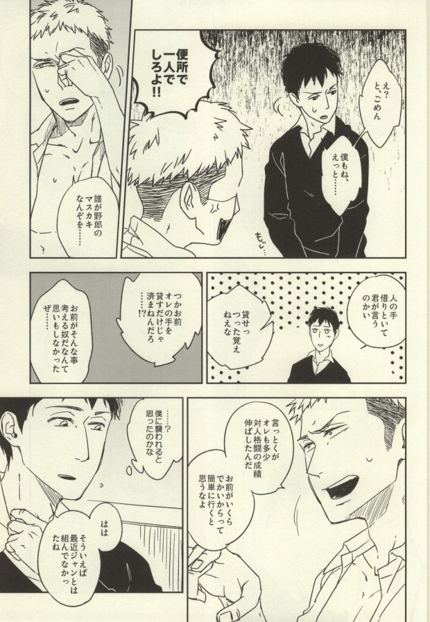JeanBer no Erohon page 5 full