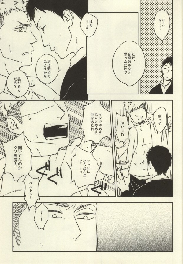 JeanBer no Erohon page 7 full