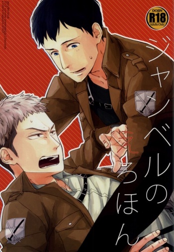 JeanBer no Erohon cover