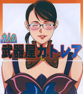 Otona no Bukiya Cattleya page 1 full