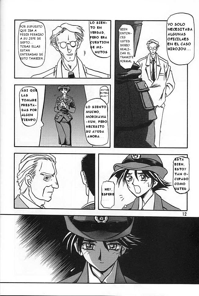 Yuumon no Hate Ichi page 10 full