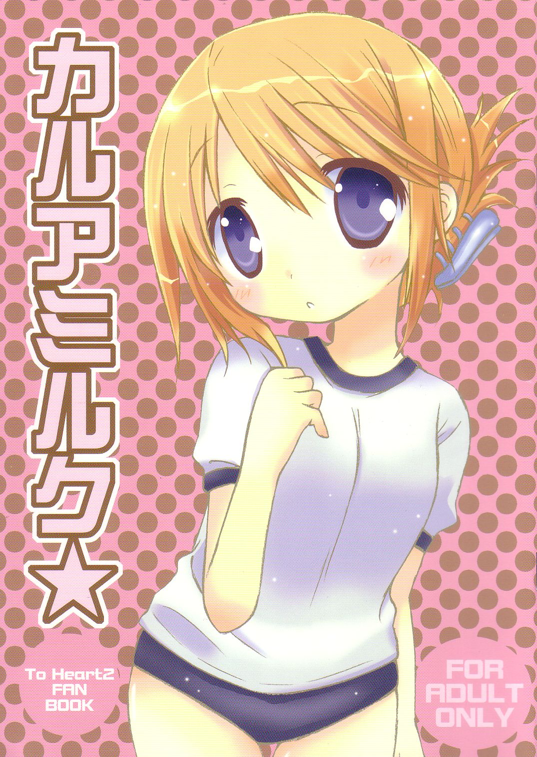 Kahlua Milk page 1 full