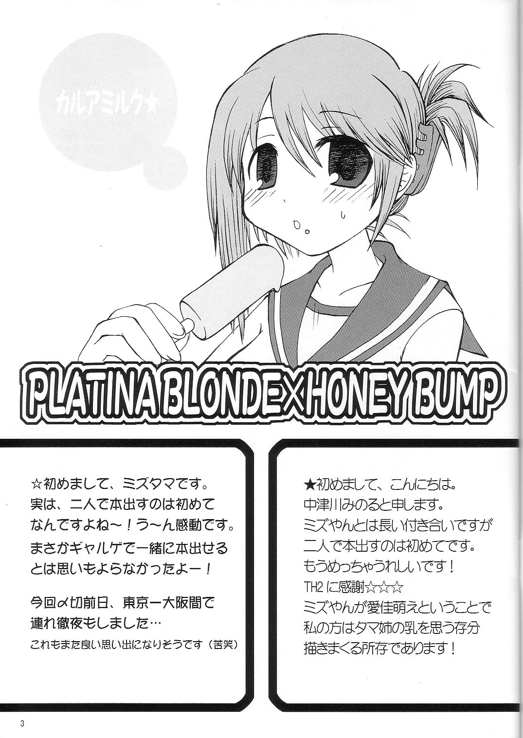 Kahlua Milk page 2 full