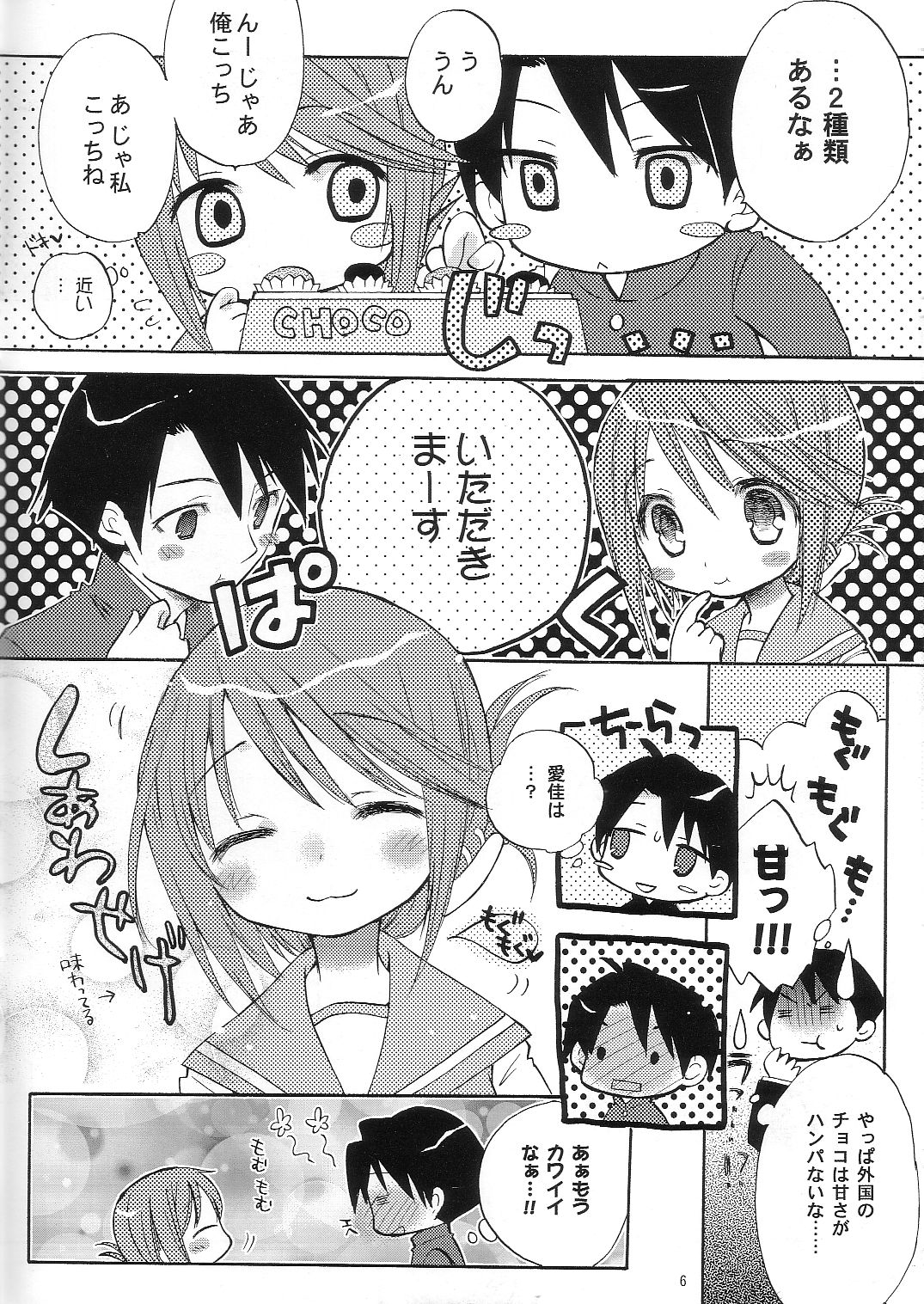 Kahlua Milk page 5 full