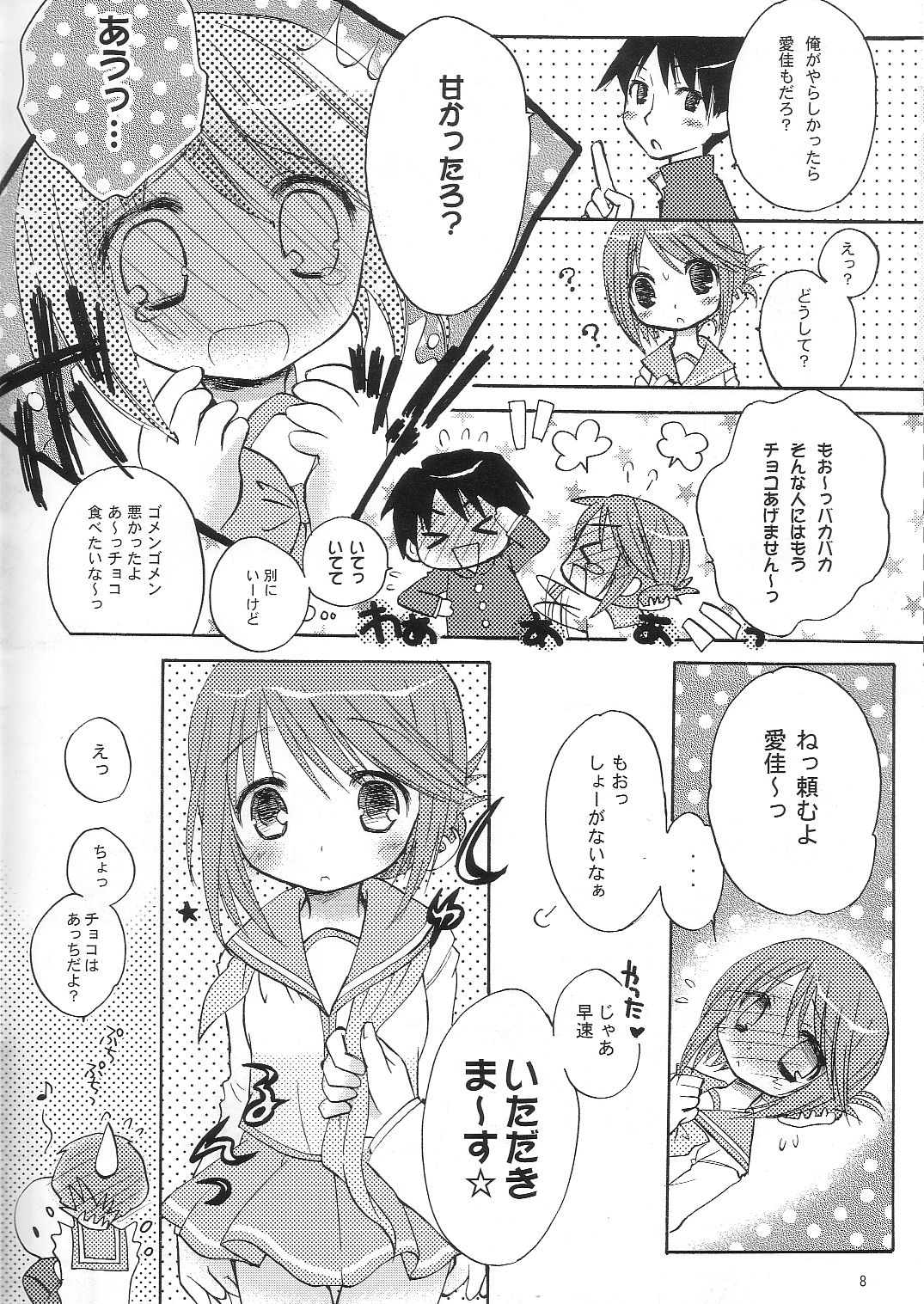 Kahlua Milk page 7 full