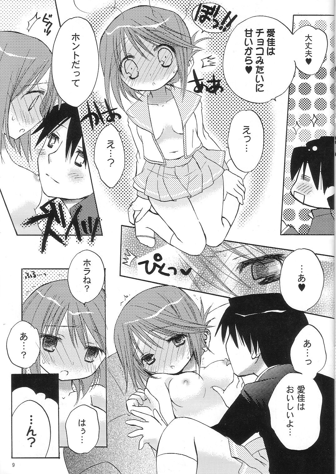 Kahlua Milk page 8 full
