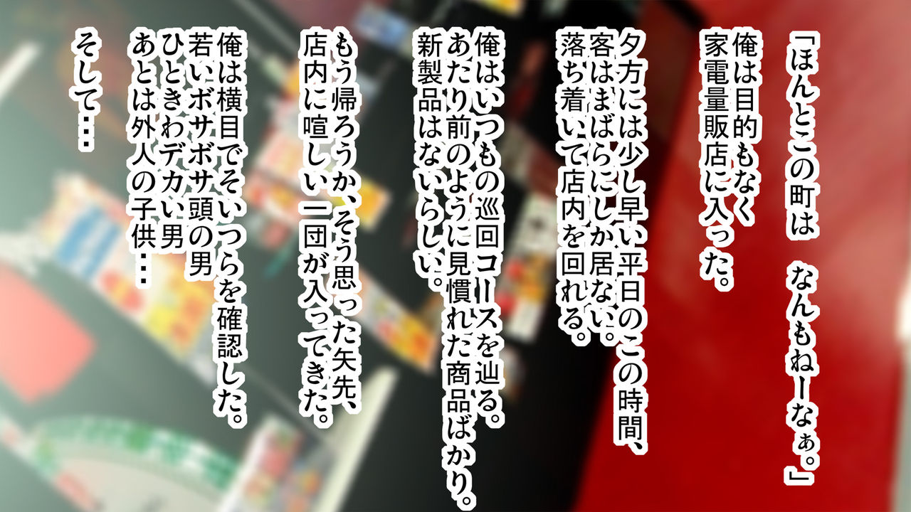 Jitaku o Senkyo sarechatta JK Kaze Kaoru Anoko no Baai page 2 full