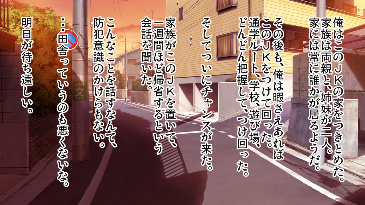 Jitaku o Senkyo sarechatta JK Kaze Kaoru Anoko no Baai page 9 full