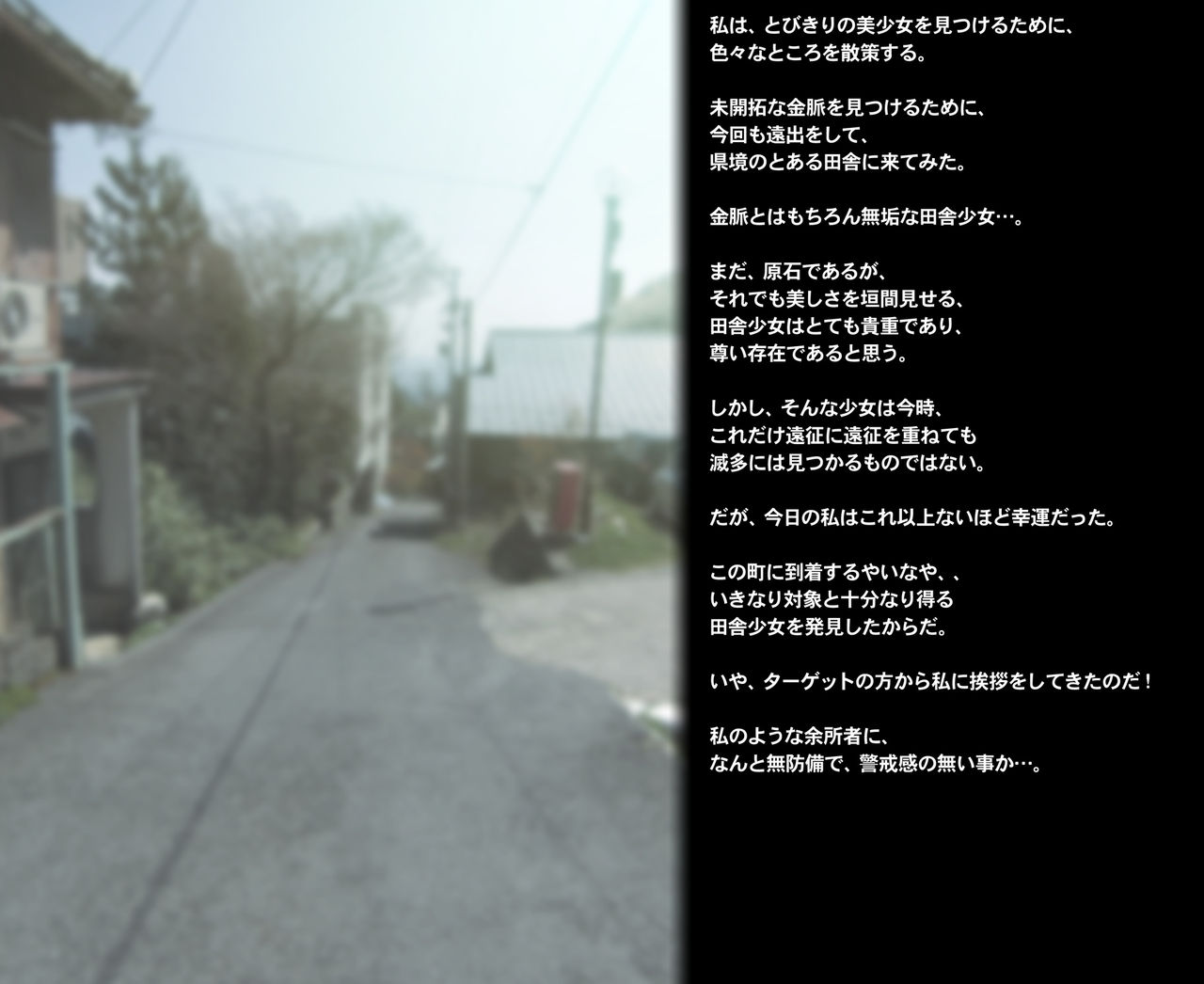 Shoujo no Michikusa ~Yoshiyama Sena no Urajijou Hatsutaiken wa Rape deshita~ page 3 full