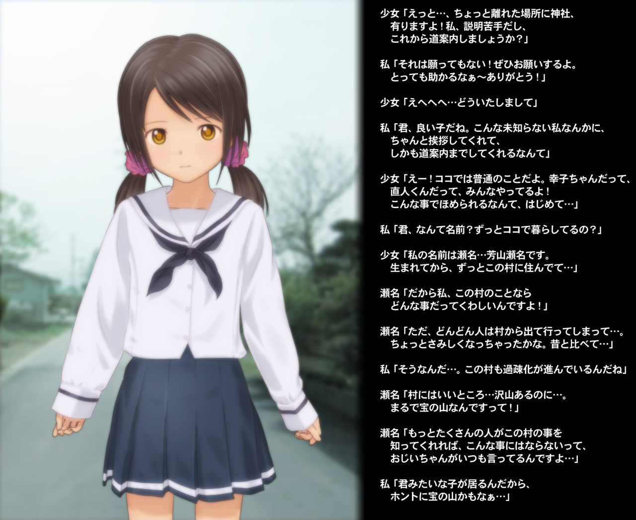 Shoujo no Michikusa ~Yoshiyama Sena no Urajijou Hatsutaiken wa Rape deshita~ page 5 full