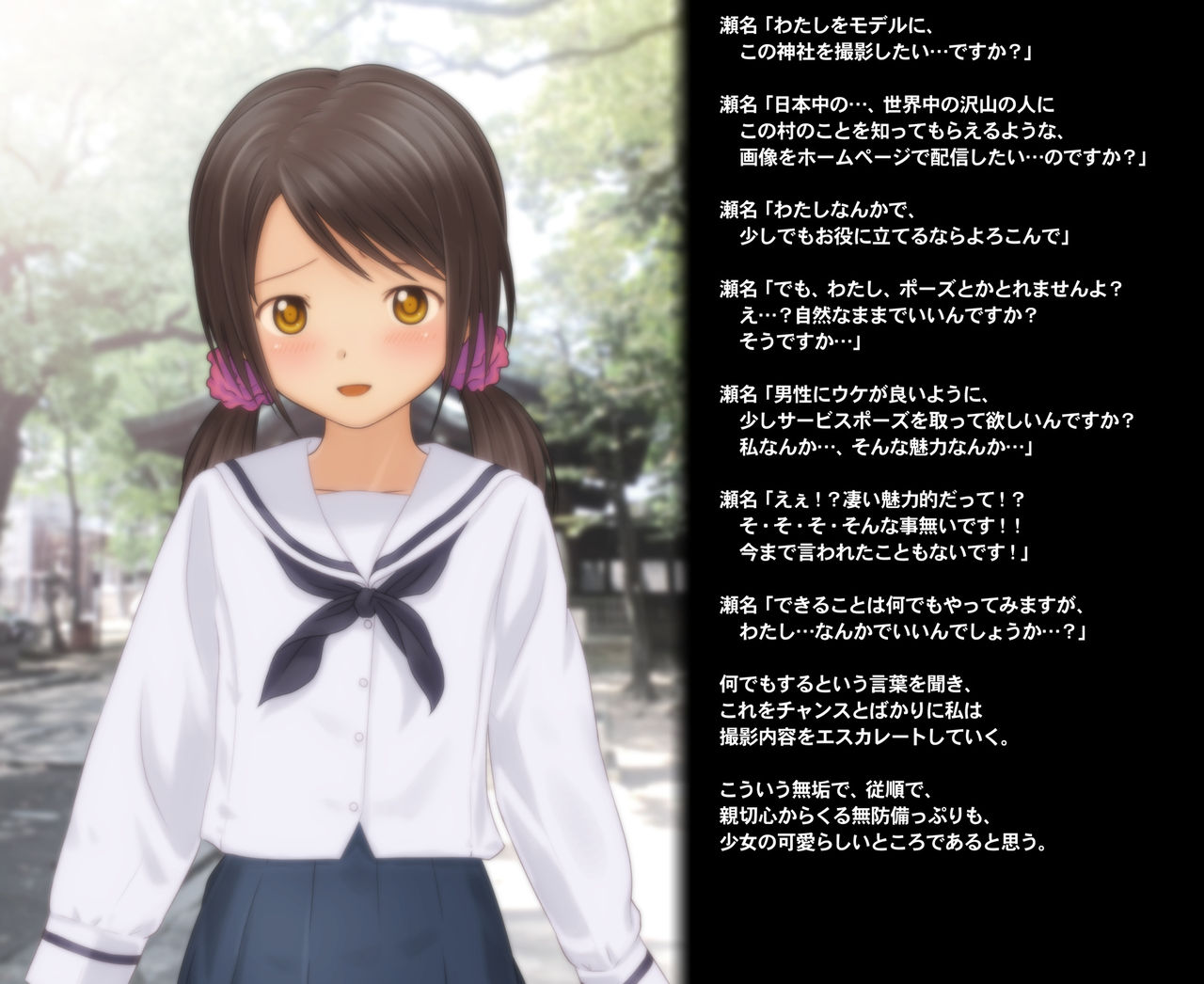 Shoujo no Michikusa ~Yoshiyama Sena no Urajijou Hatsutaiken wa Rape deshita~ page 7 full