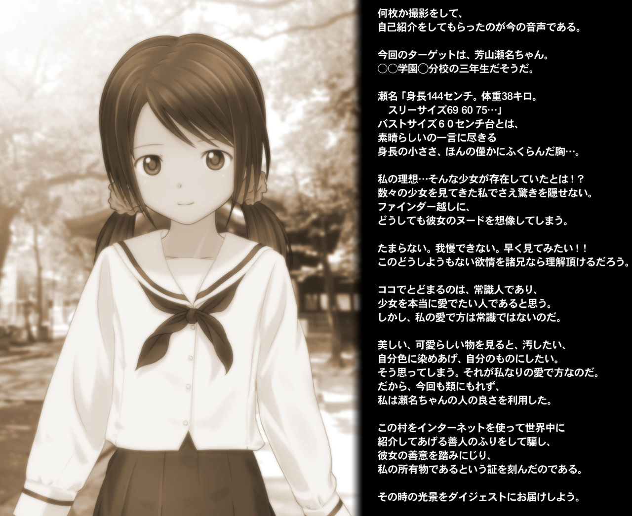 Shoujo no Michikusa ~Yoshiyama Sena no Urajijou Hatsutaiken wa Rape deshita~ page 9 full
