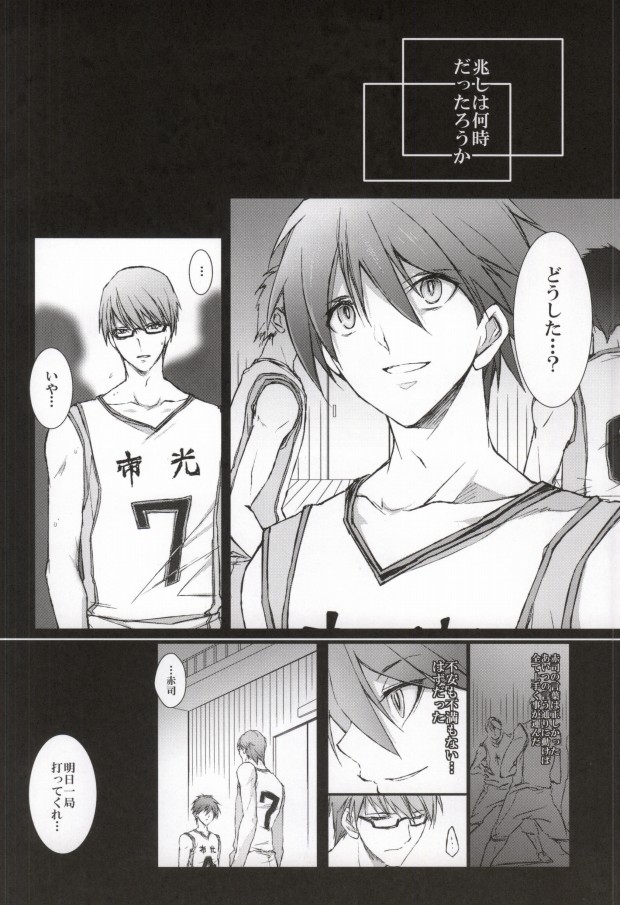 Aka no Hesaki page 10 full
