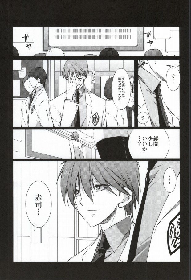 Aka no Hesaki page 2 full